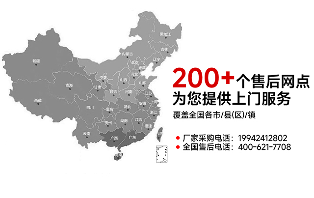200+網(wǎng)點